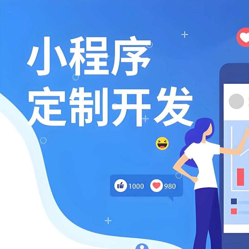 山东小程序开发